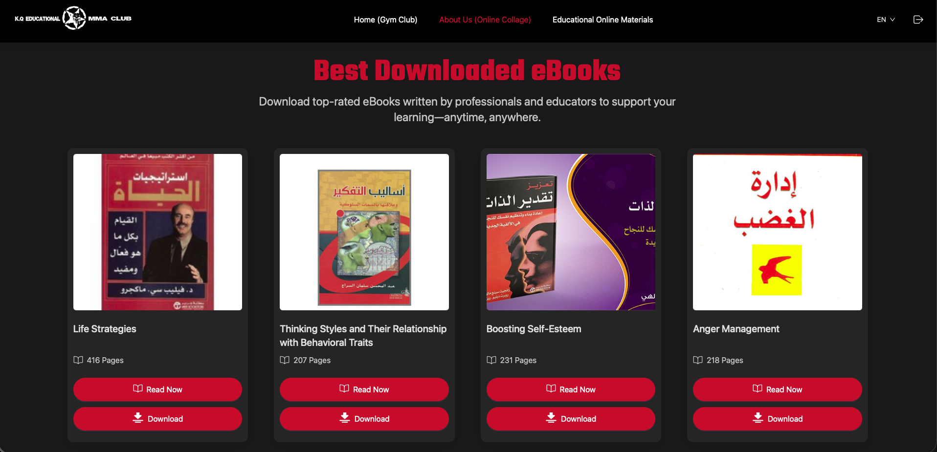 قسم الكتب الإلكترونية